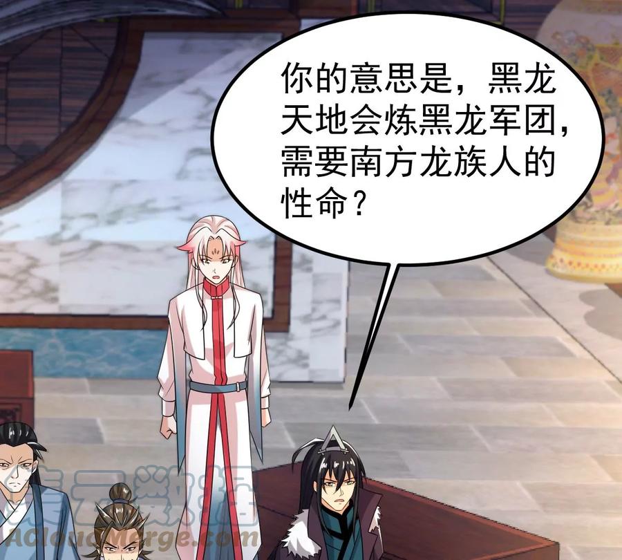 吞噬永恒韩漫全集-第292话 龙凤花，到手！无删减无遮挡章节图片 