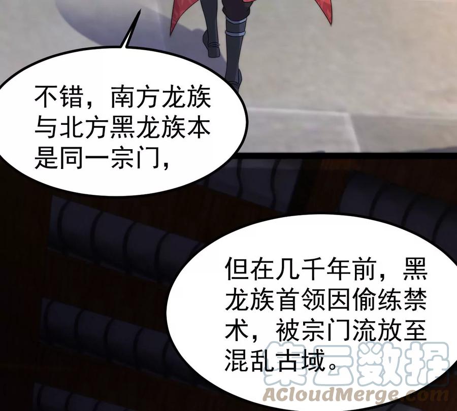 吞噬永恒韩漫全集-第292话 龙凤花，到手！无删减无遮挡章节图片 
