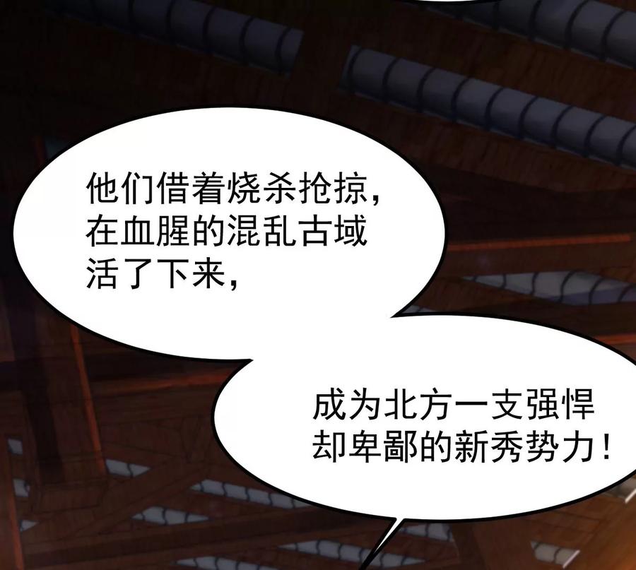 吞噬永恒韩漫全集-第292话 龙凤花，到手！无删减无遮挡章节图片 