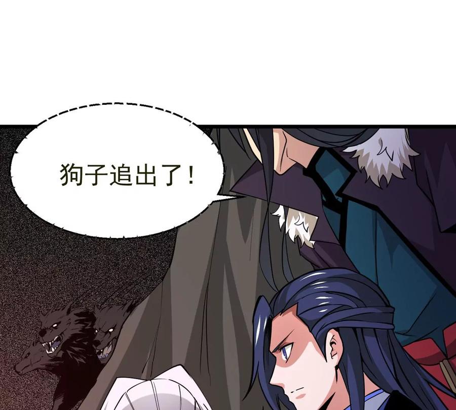 吞噬永恒韩漫全集-第292话 龙凤花，到手！无删减无遮挡章节图片 