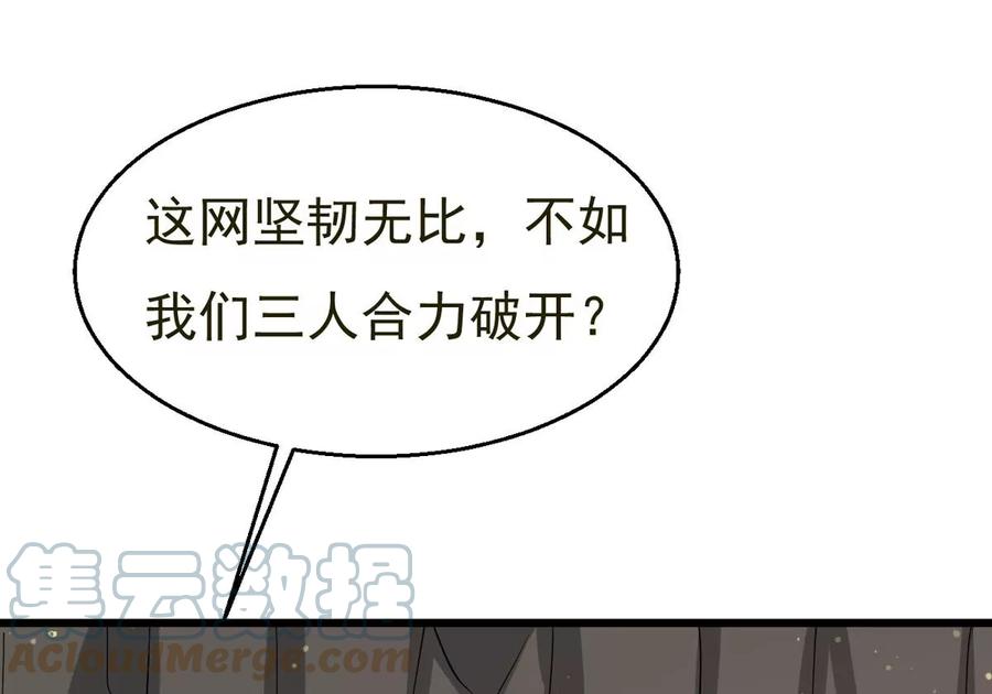 吞噬永恒韩漫全集-第292话 龙凤花，到手！无删减无遮挡章节图片 
