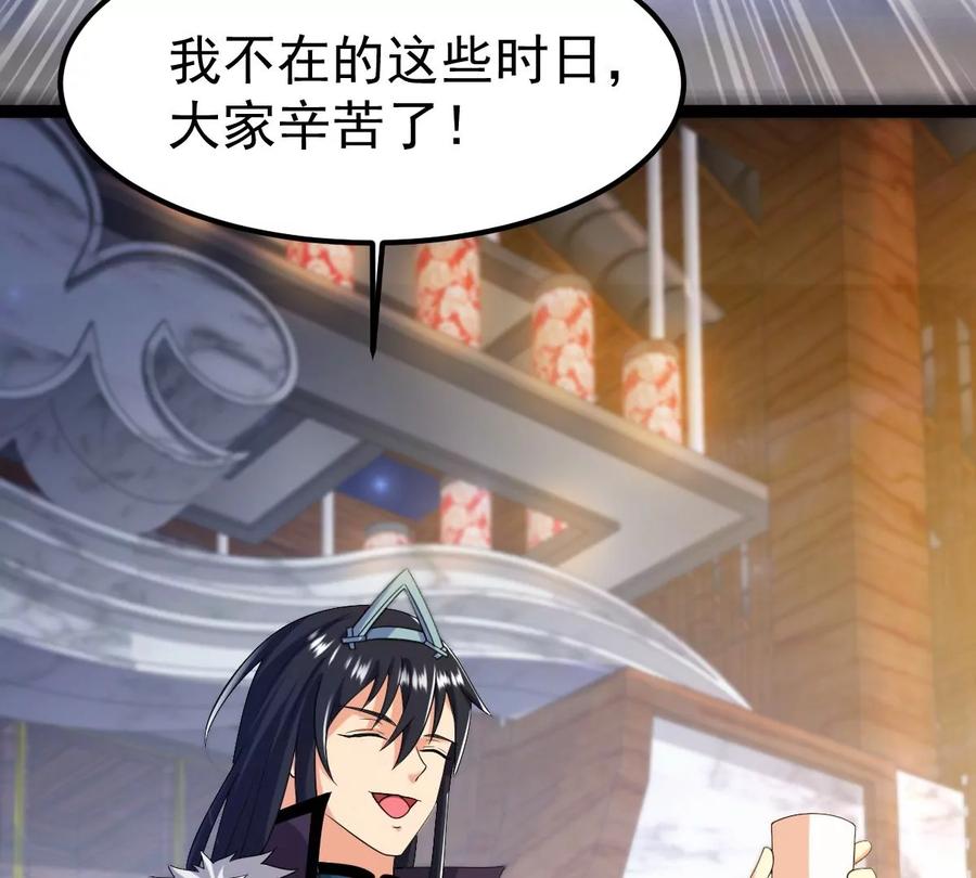 吞噬永恒韩漫全集-第292话 龙凤花，到手！无删减无遮挡章节图片 