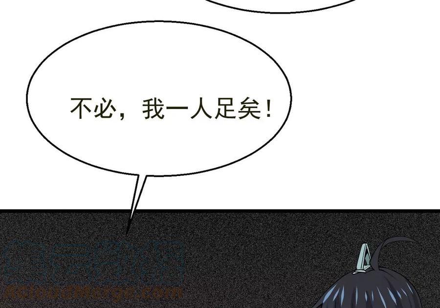 吞噬永恒韩漫全集-第292话 龙凤花，到手！无删减无遮挡章节图片 
