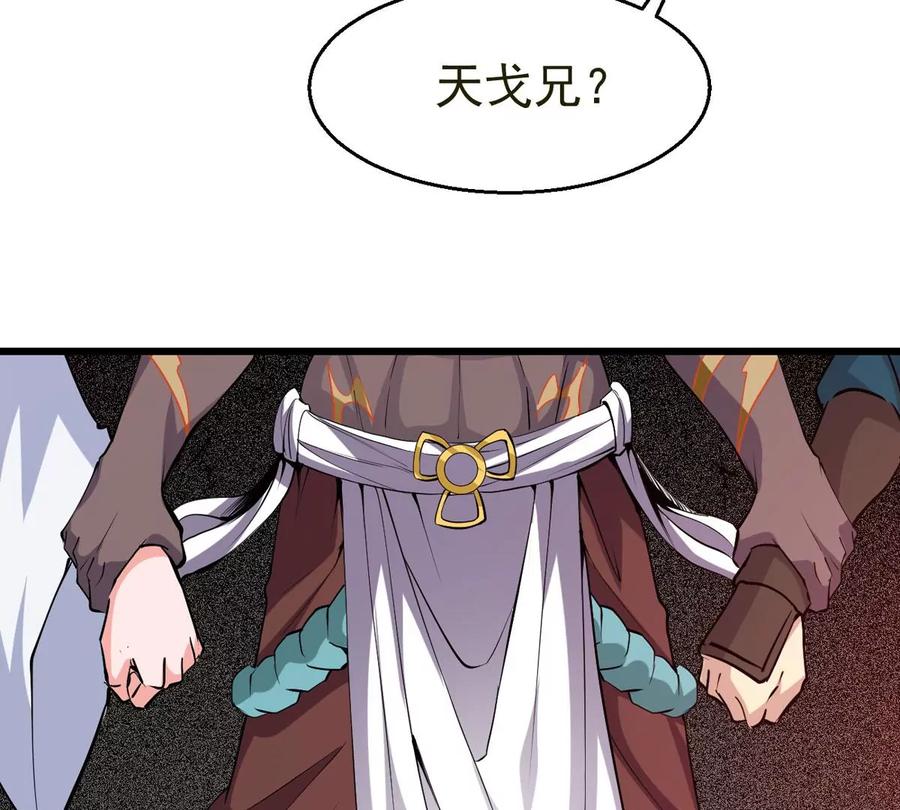 吞噬永恒韩漫全集-第292话 龙凤花，到手！无删减无遮挡章节图片 