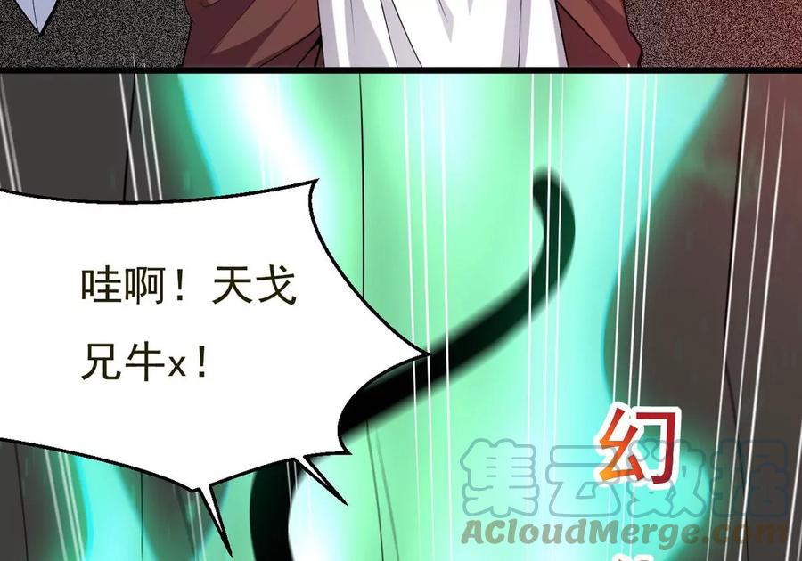 吞噬永恒韩漫全集-第292话 龙凤花，到手！无删减无遮挡章节图片 