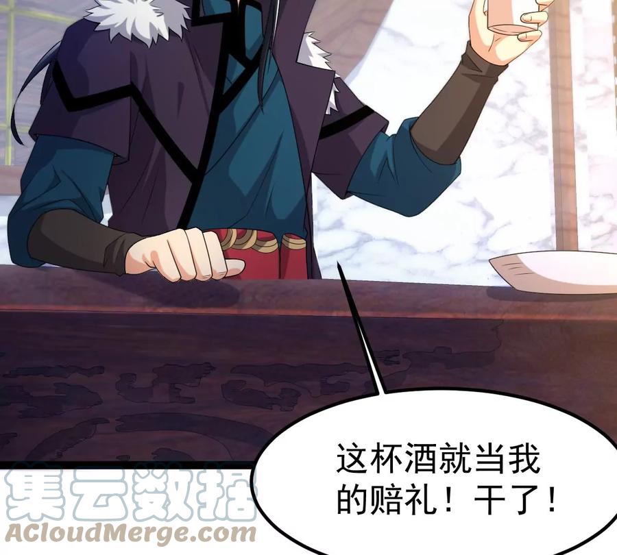 吞噬永恒韩漫全集-第292话 龙凤花，到手！无删减无遮挡章节图片 