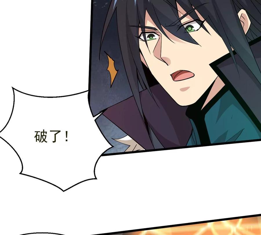吞噬永恒韩漫全集-第292话 龙凤花，到手！无删减无遮挡章节图片 