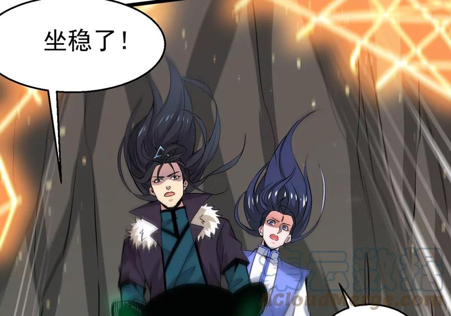 吞噬永恒韩漫全集-第292话 龙凤花，到手！无删减无遮挡章节图片 