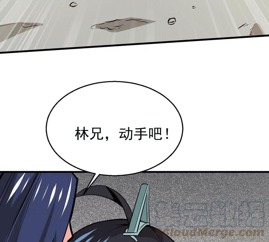 吞噬永恒韩漫全集-第292话 龙凤花，到手！无删减无遮挡章节图片 