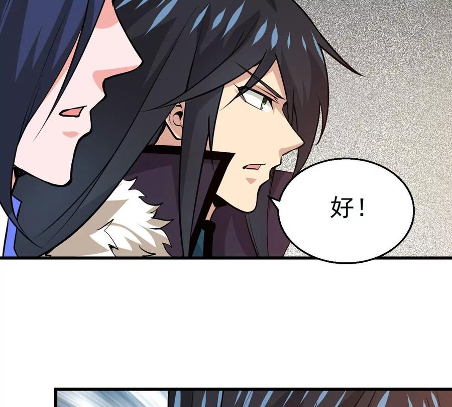 吞噬永恒韩漫全集-第292话 龙凤花，到手！无删减无遮挡章节图片 