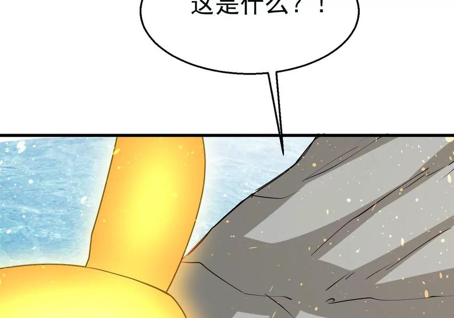 吞噬永恒韩漫全集-第292话 龙凤花，到手！无删减无遮挡章节图片 