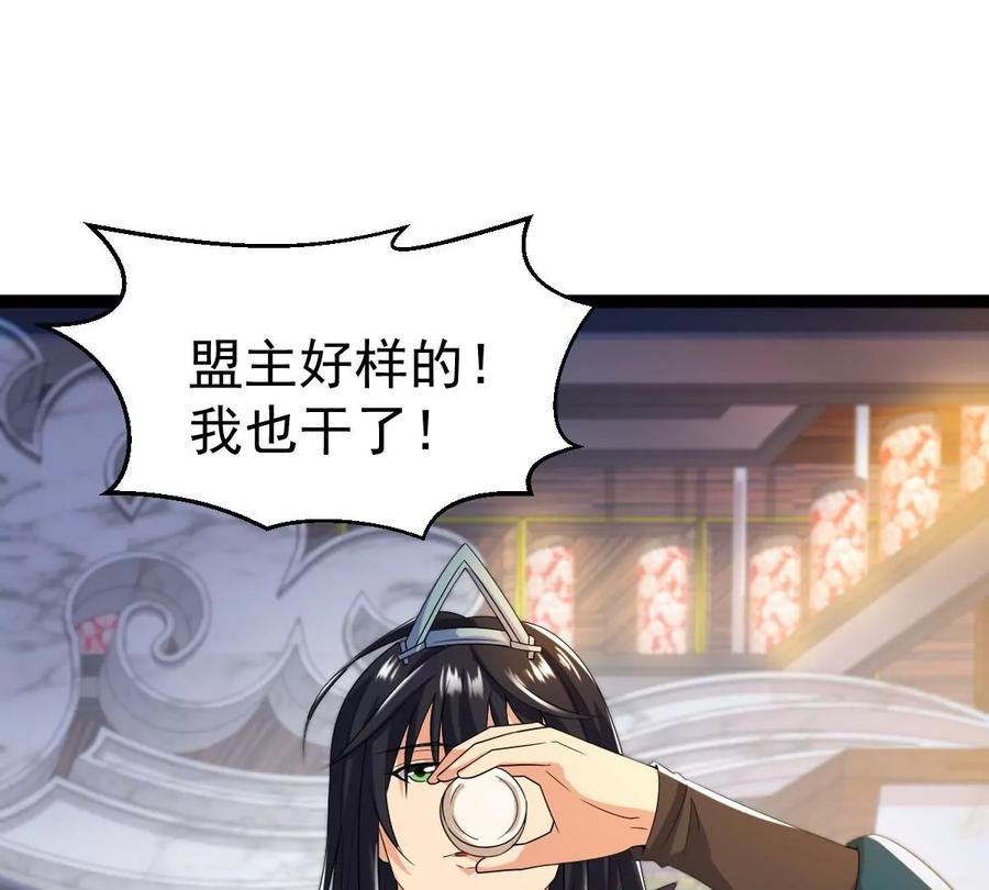 吞噬永恒韩漫全集-第292话 龙凤花，到手！无删减无遮挡章节图片 