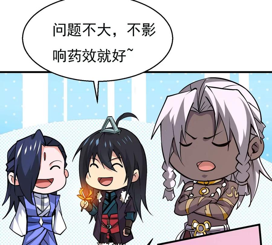 吞噬永恒韩漫全集-第292话 龙凤花，到手！无删减无遮挡章节图片 