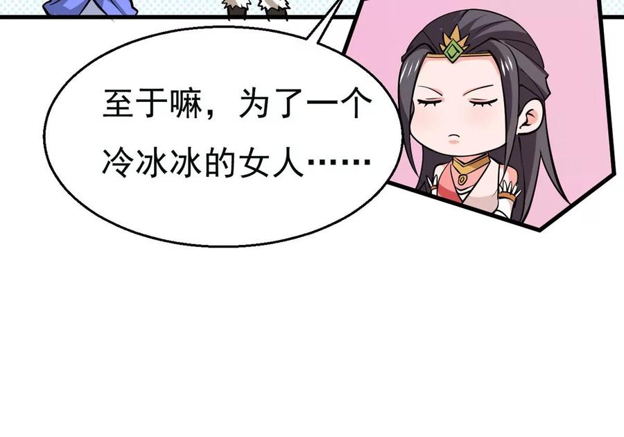 吞噬永恒韩漫全集-第292话 龙凤花，到手！无删减无遮挡章节图片 