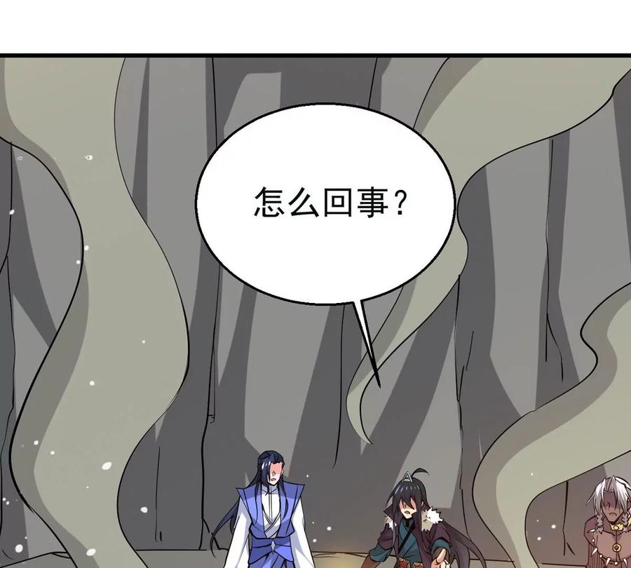 吞噬永恒韩漫全集-第292话 龙凤花，到手！无删减无遮挡章节图片 
