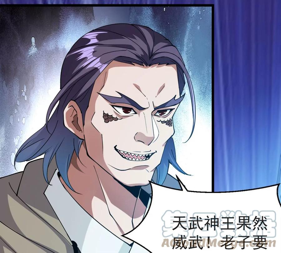 吞噬永恒韩漫全集-第297话 考验？无删减无遮挡章节图片 