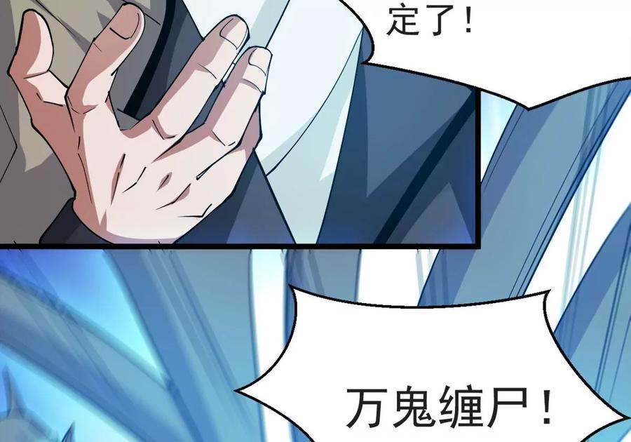 吞噬永恒韩漫全集-第297话 考验？无删减无遮挡章节图片 