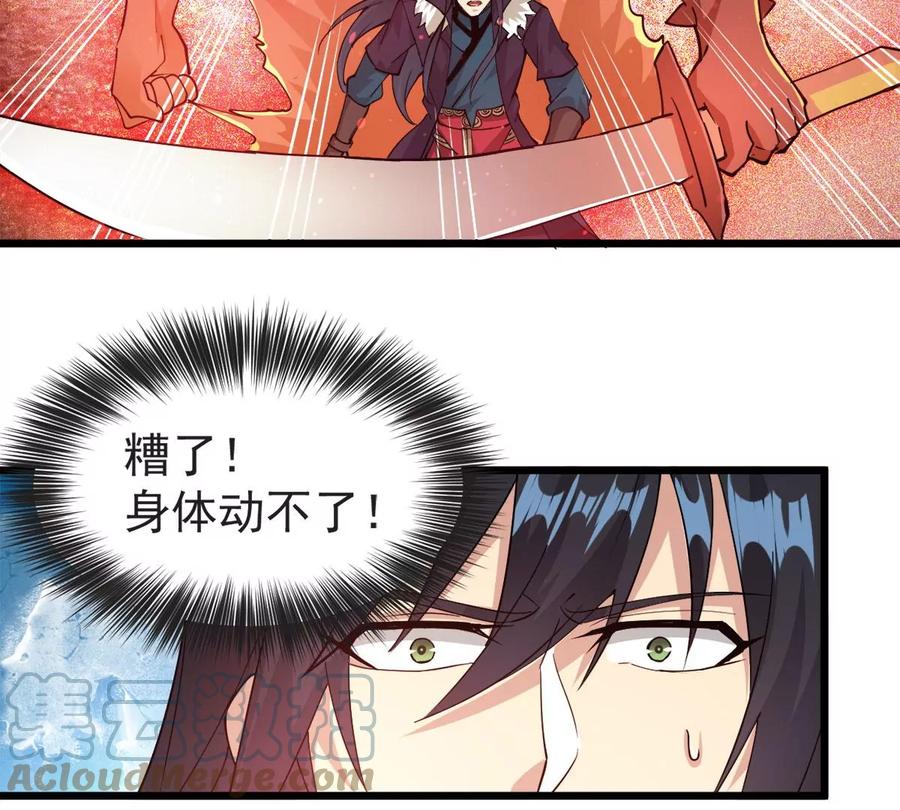 吞噬永恒韩漫全集-第297话 考验？无删减无遮挡章节图片 