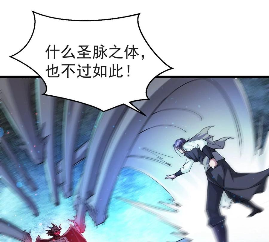 吞噬永恒韩漫全集-第297话 考验？无删减无遮挡章节图片 