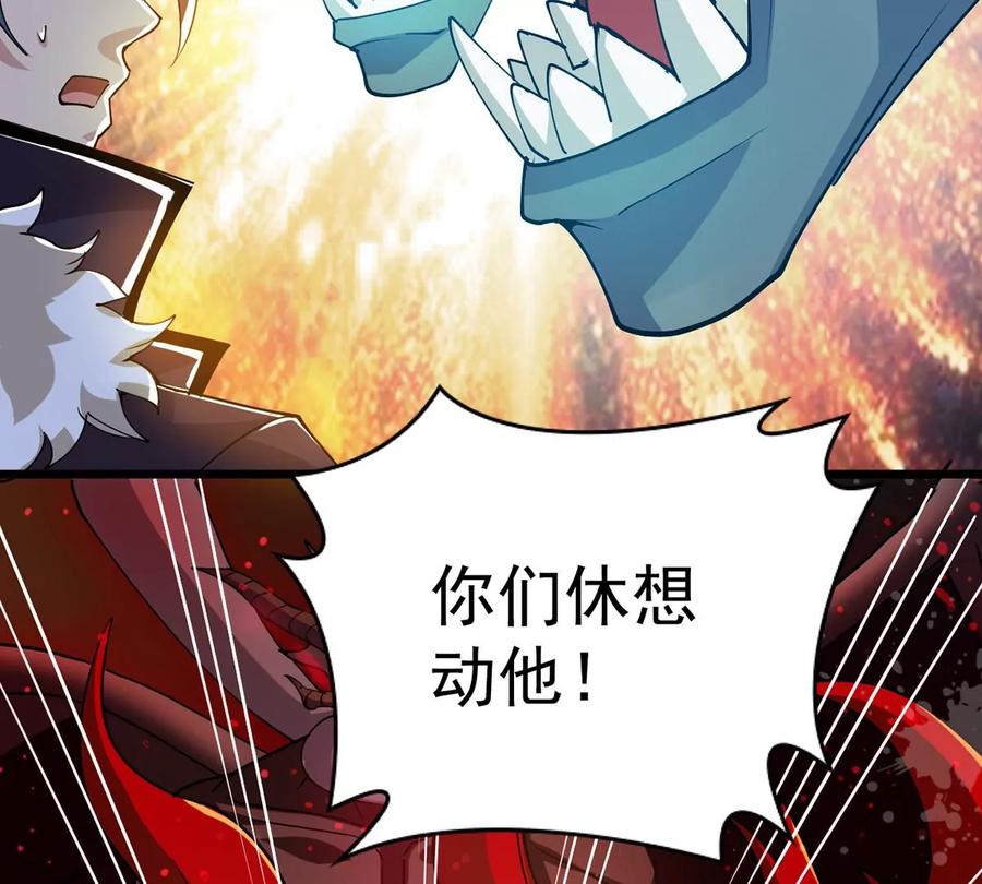吞噬永恒韩漫全集-第297话 考验？无删减无遮挡章节图片 