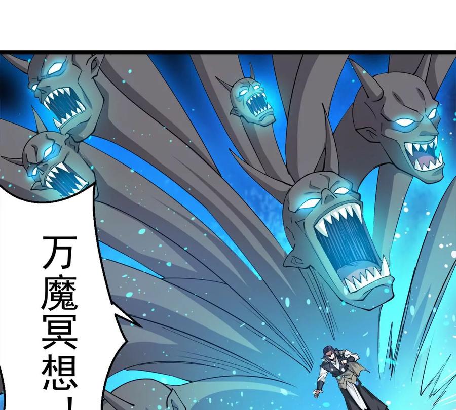 吞噬永恒韩漫全集-第297话 考验？无删减无遮挡章节图片 