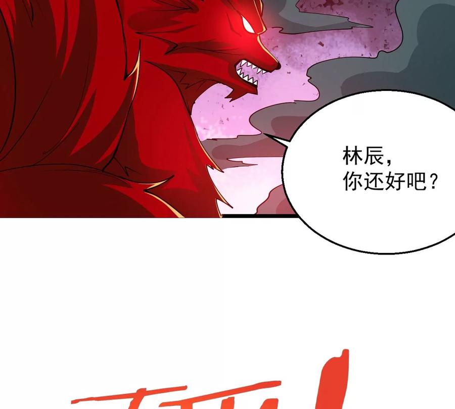 吞噬永恒韩漫全集-第297话 考验？无删减无遮挡章节图片 
