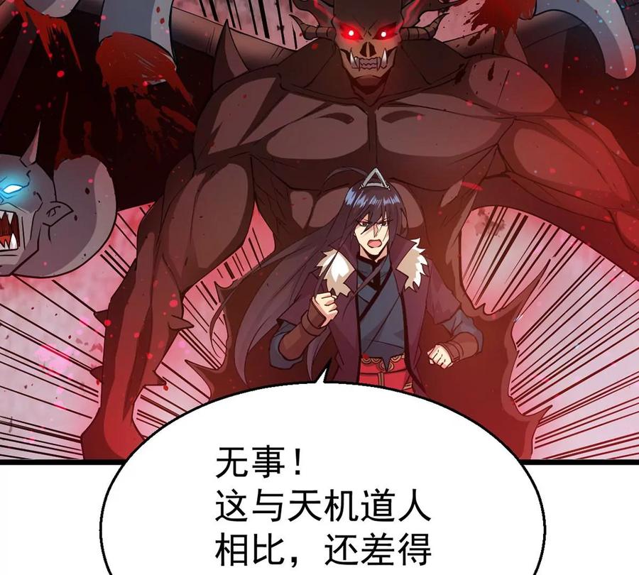 吞噬永恒韩漫全集-第297话 考验？无删减无遮挡章节图片 