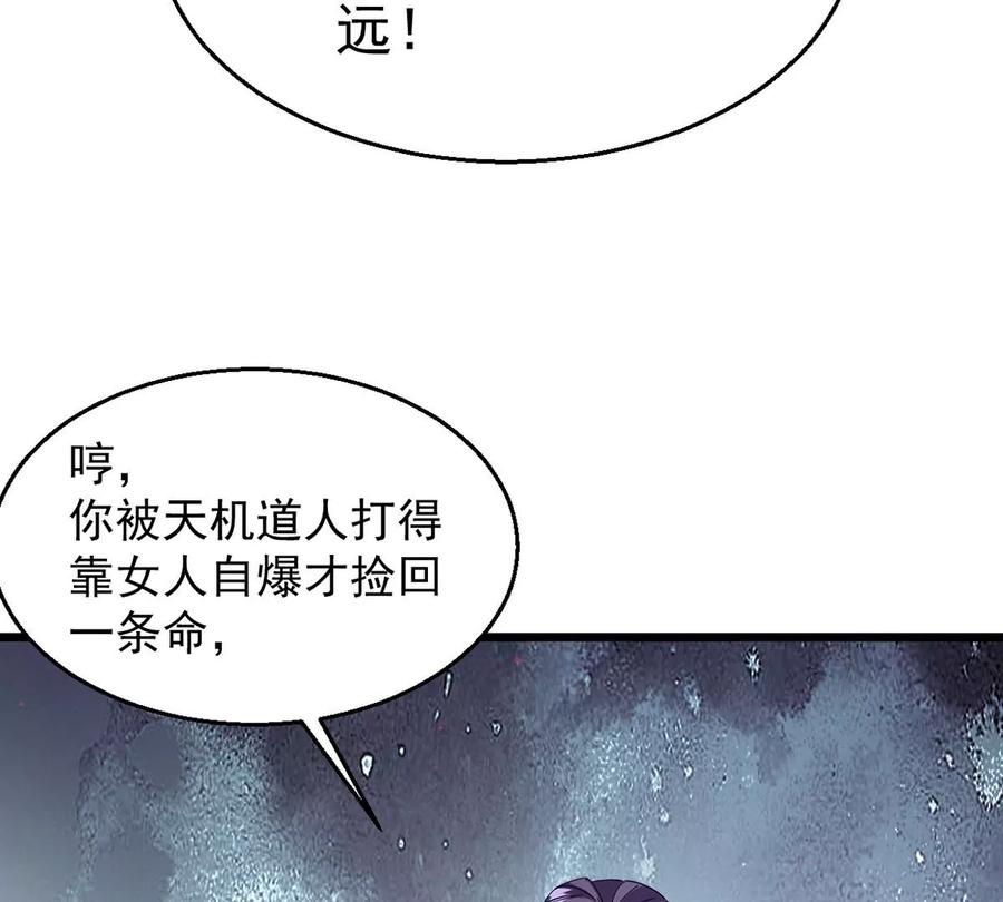吞噬永恒韩漫全集-第297话 考验？无删减无遮挡章节图片 