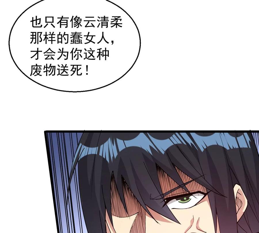 吞噬永恒韩漫全集-第297话 考验？无删减无遮挡章节图片 