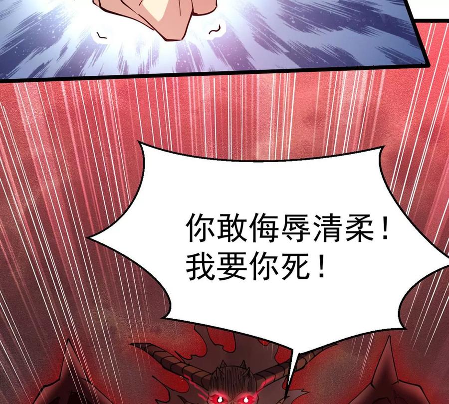 吞噬永恒韩漫全集-第297话 考验？无删减无遮挡章节图片 