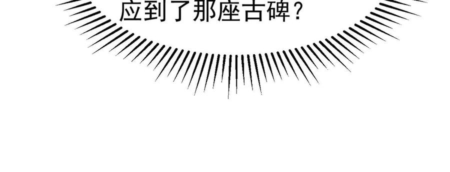吞噬永恒韩漫全集-第297话 考验？无删减无遮挡章节图片 