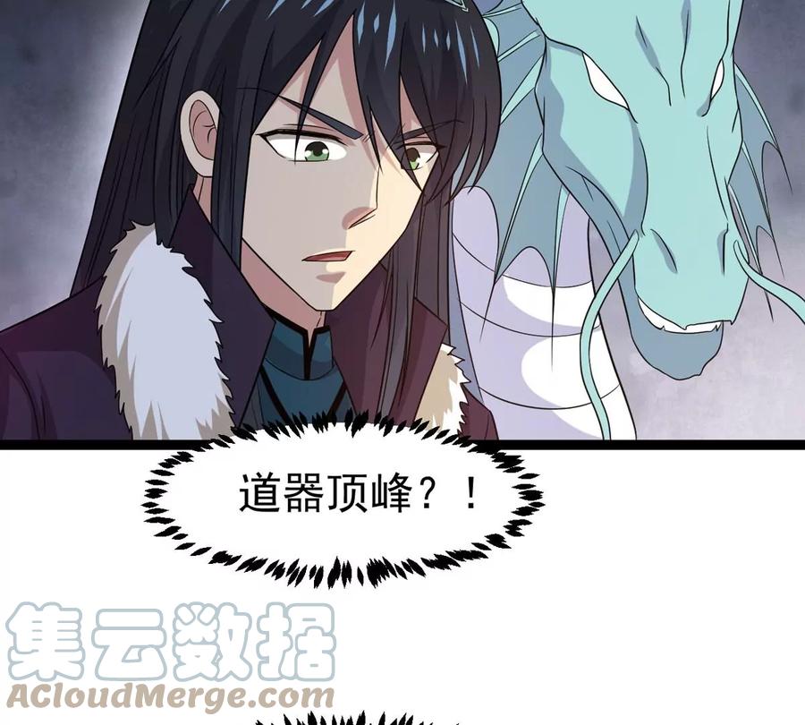 吞噬永恒韩漫全集-第297话 考验？无删减无遮挡章节图片 
