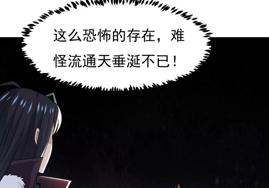 吞噬永恒韩漫全集-第297话 考验？无删减无遮挡章节图片 