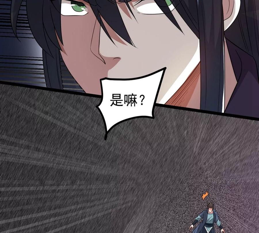 吞噬永恒韩漫全集-第297话 考验？无删减无遮挡章节图片 