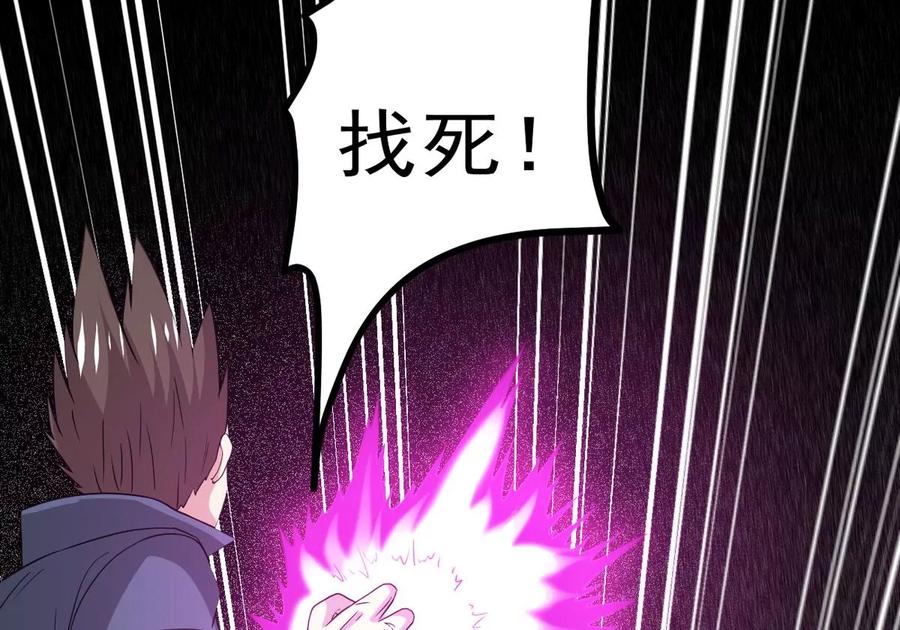吞噬永恒韩漫全集-第297话 考验？无删减无遮挡章节图片 