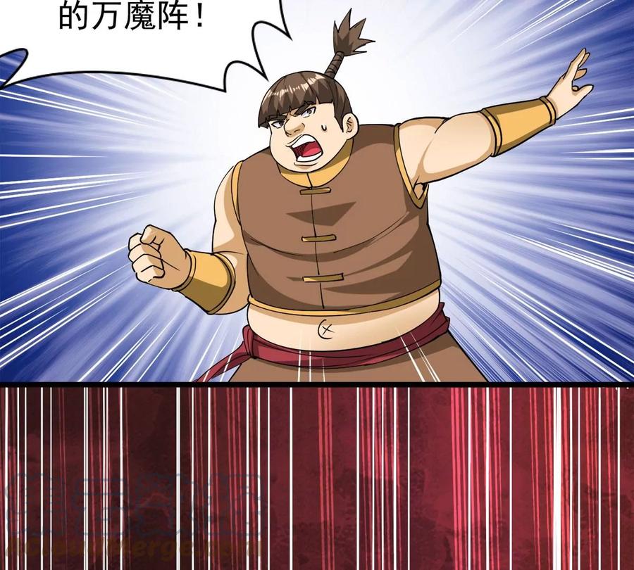 吞噬永恒韩漫全集-第297话 考验？无删减无遮挡章节图片 