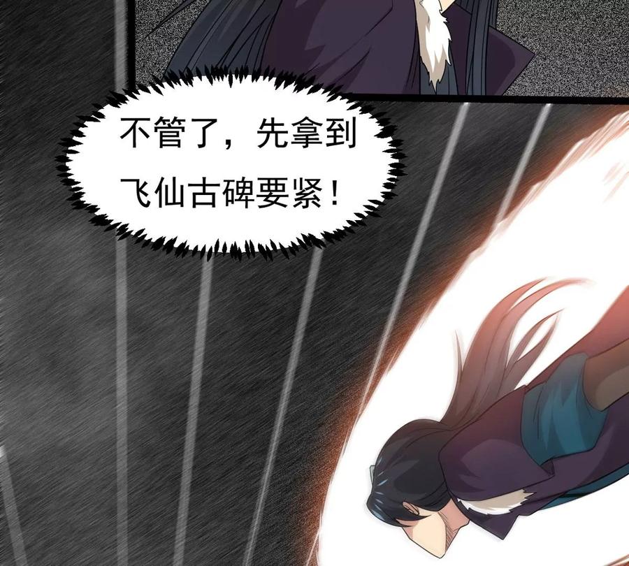 吞噬永恒韩漫全集-第297话 考验？无删减无遮挡章节图片 