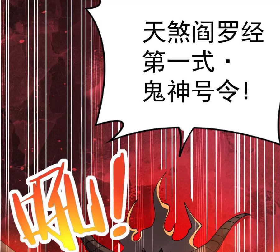 吞噬永恒韩漫全集-第297话 考验？无删减无遮挡章节图片 