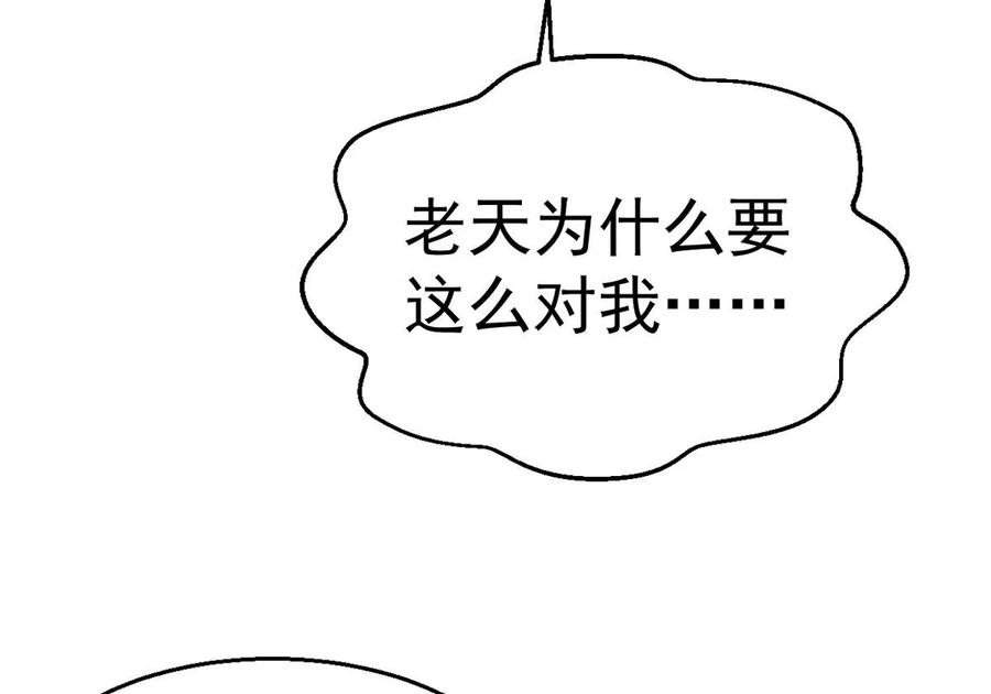 吞噬永恒韩漫全集-第300话 命悬一线无删减无遮挡章节图片 