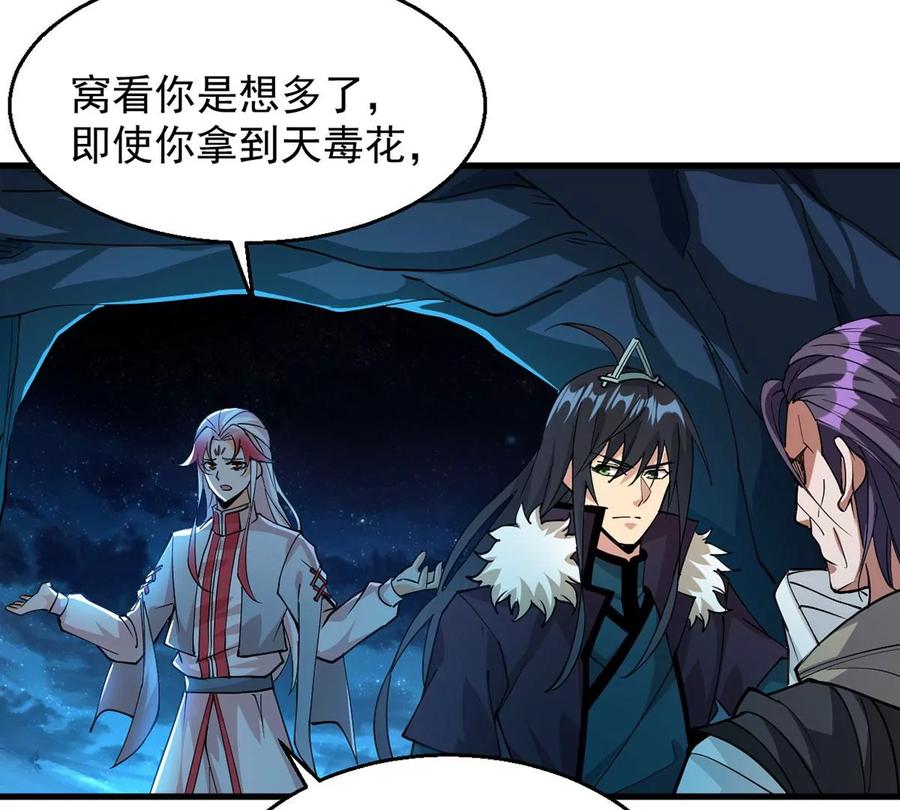 吞噬永恒韩漫全集-第300话 命悬一线无删减无遮挡章节图片 