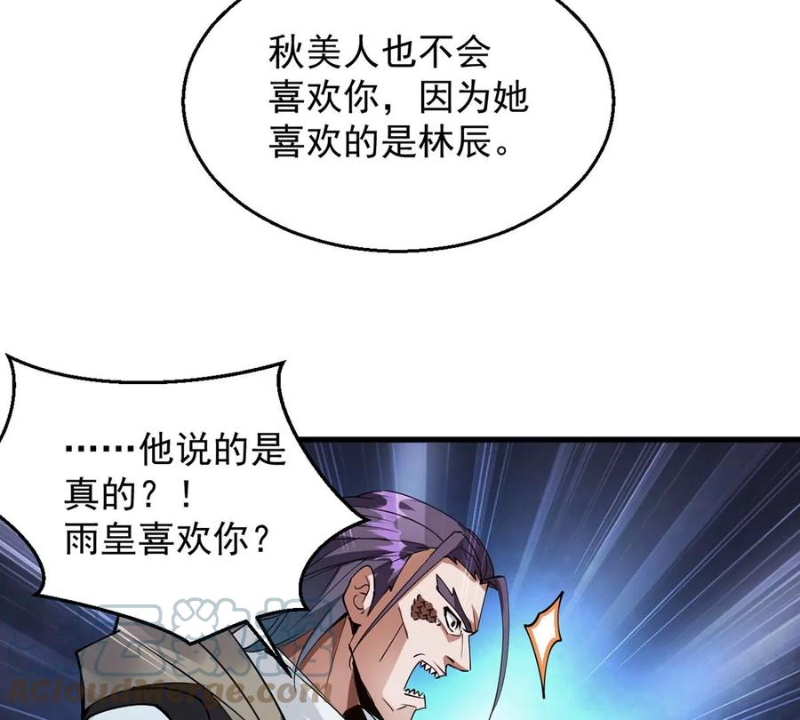 吞噬永恒韩漫全集-第300话 命悬一线无删减无遮挡章节图片 