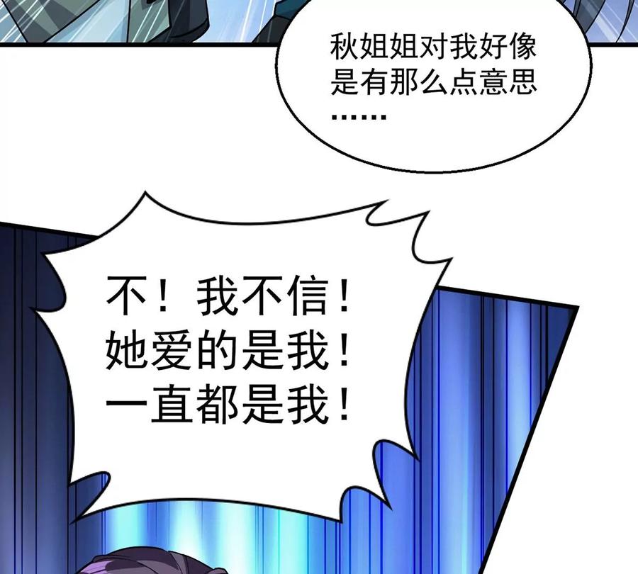 吞噬永恒韩漫全集-第300话 命悬一线无删减无遮挡章节图片 