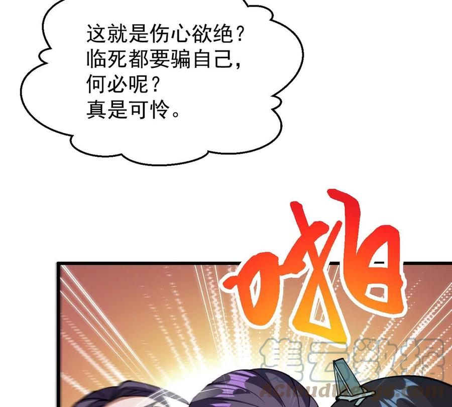 吞噬永恒韩漫全集-第300话 命悬一线无删减无遮挡章节图片 