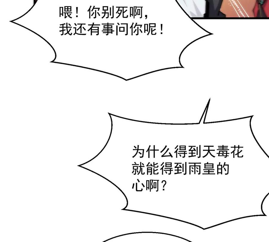 吞噬永恒韩漫全集-第300话 命悬一线无删减无遮挡章节图片 