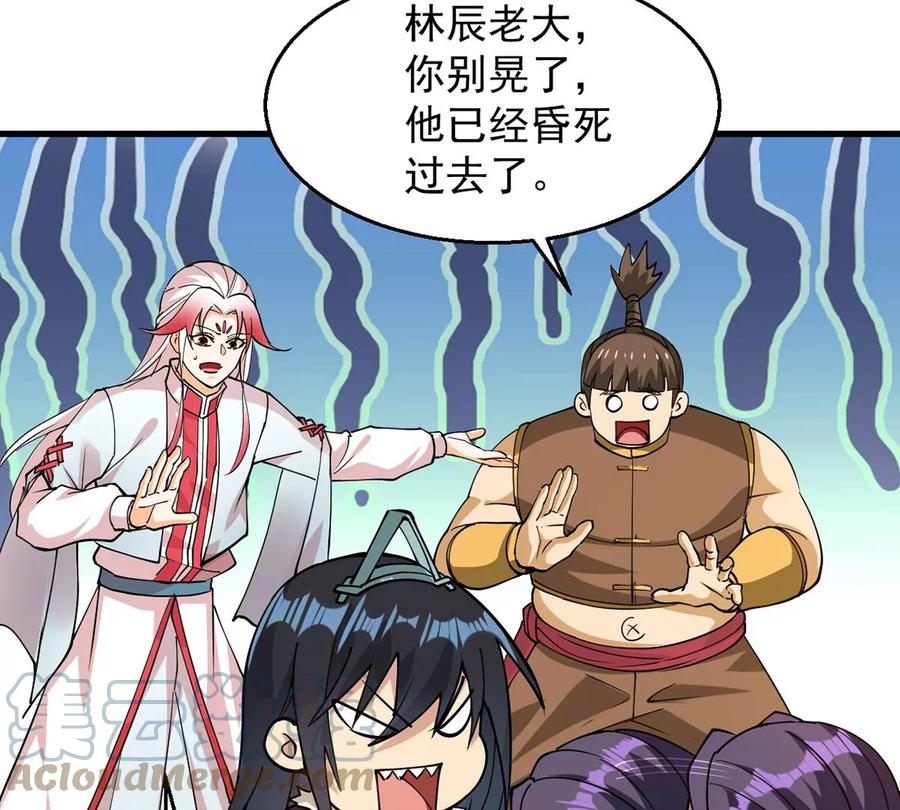 吞噬永恒韩漫全集-第300话 命悬一线无删减无遮挡章节图片 