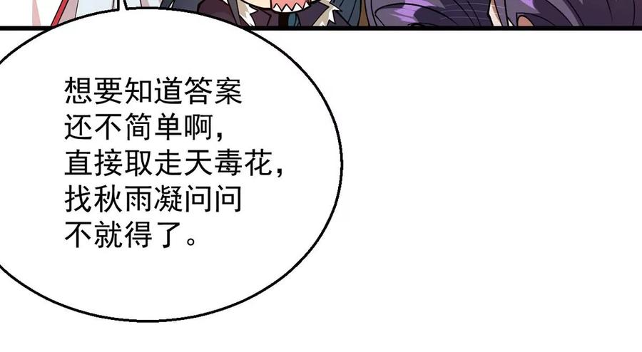 吞噬永恒韩漫全集-第300话 命悬一线无删减无遮挡章节图片 