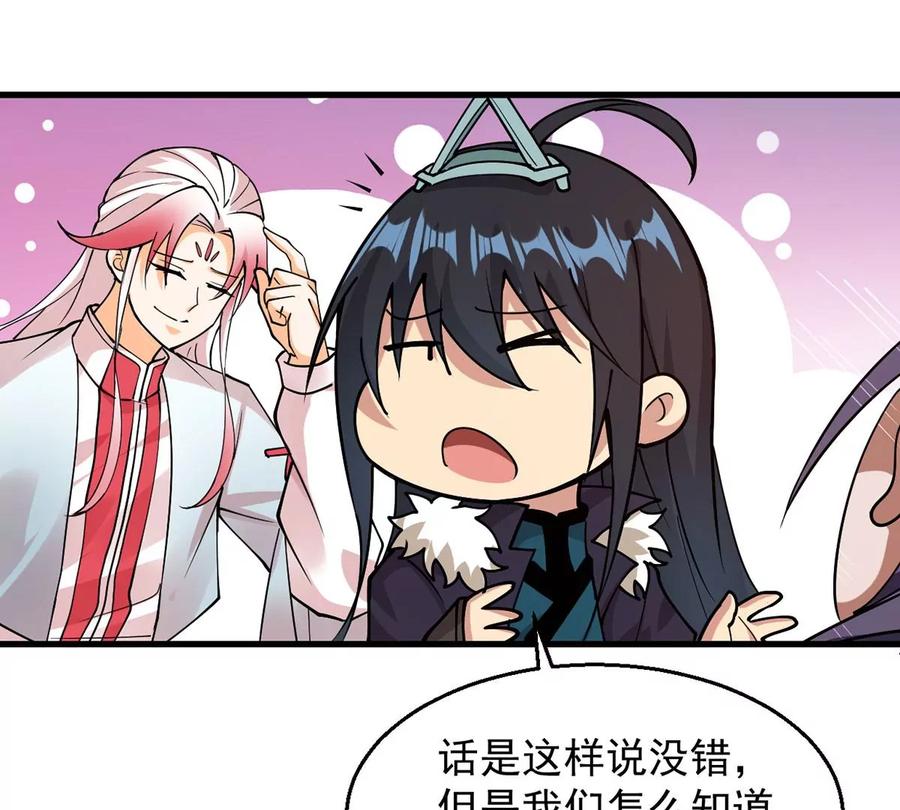 吞噬永恒韩漫全集-第300话 命悬一线无删减无遮挡章节图片 
