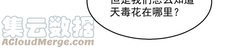 吞噬永恒韩漫全集-第300话 命悬一线无删减无遮挡章节图片 