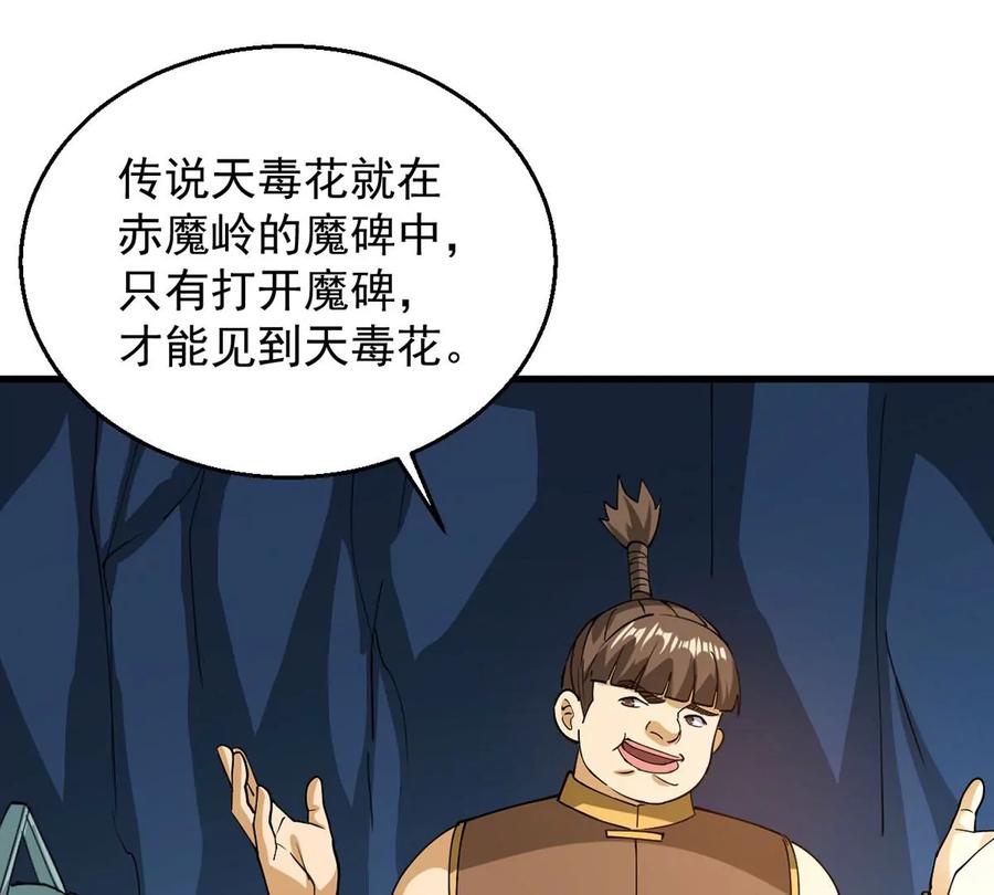 吞噬永恒韩漫全集-第300话 命悬一线无删减无遮挡章节图片 