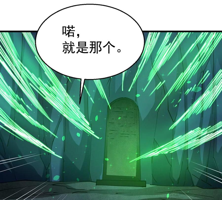 吞噬永恒韩漫全集-第300话 命悬一线无删减无遮挡章节图片 